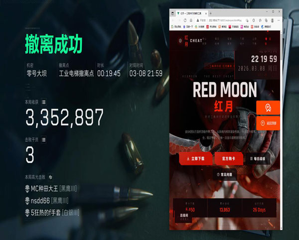 三角洲工具辅助网址软件效果